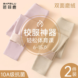 儿童秋裤冬季校服神器女童初中小学生德加绒加厚内穿大童保暖裤子