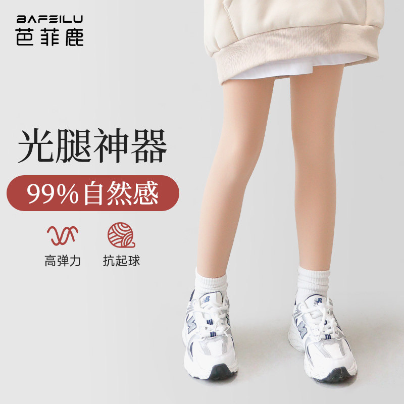 女童光腿神器加绒加厚冬季肤色打底裤保暖肉色丝袜秋冬儿童连裤袜,童装/婴儿装/亲子装,儿童袜子(0-16岁),淘宝优惠券,粉丝福利购,淘宝优惠卷