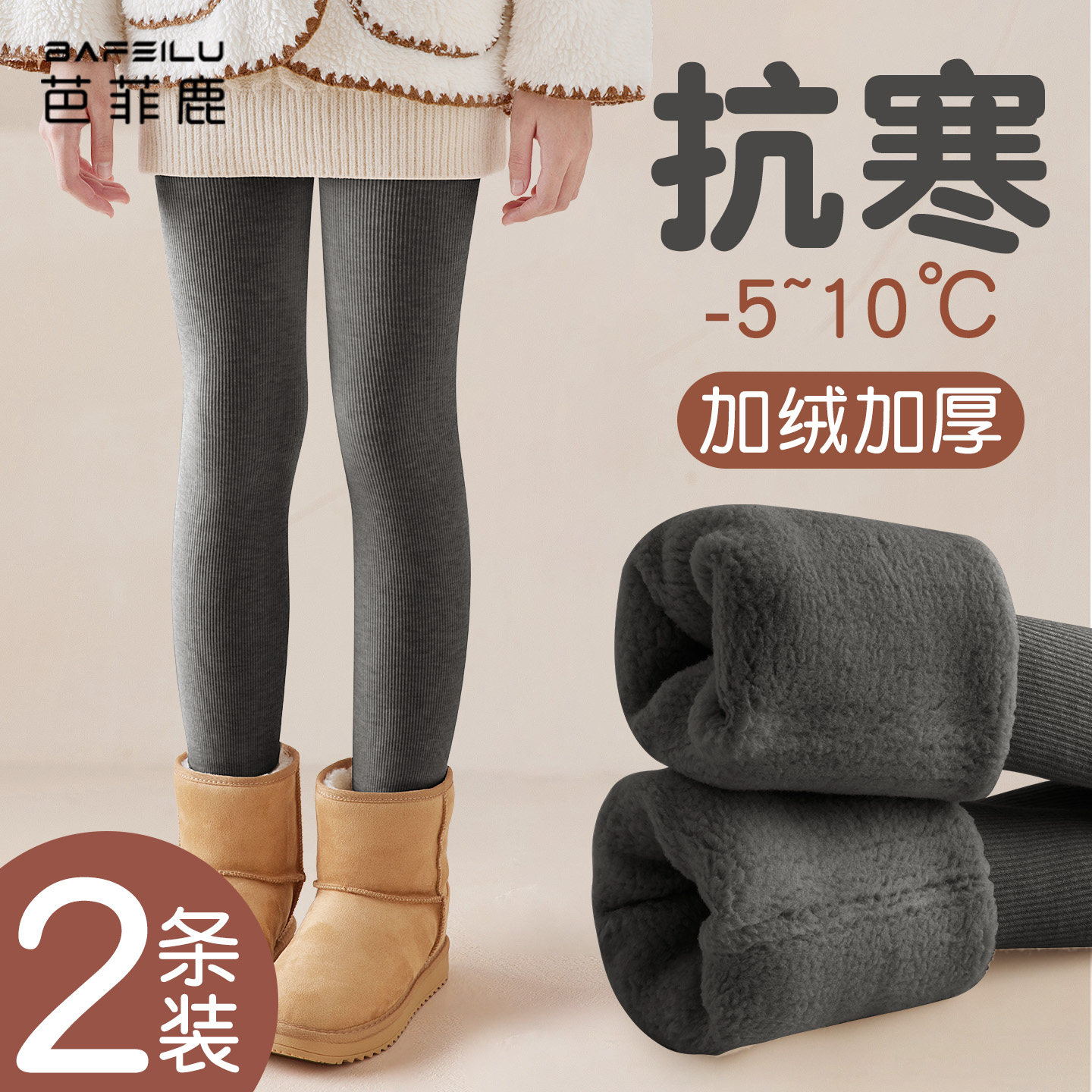 女童打底裤加绒加厚秋冬灰色女孩打底袜外穿配裙子冬季儿童连裤袜,童装/婴儿装/亲子装,裤子,淘宝优惠券,粉丝福利购,淘宝优惠卷