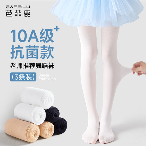 儿童舞蹈袜春秋夏季裤袜四季可选