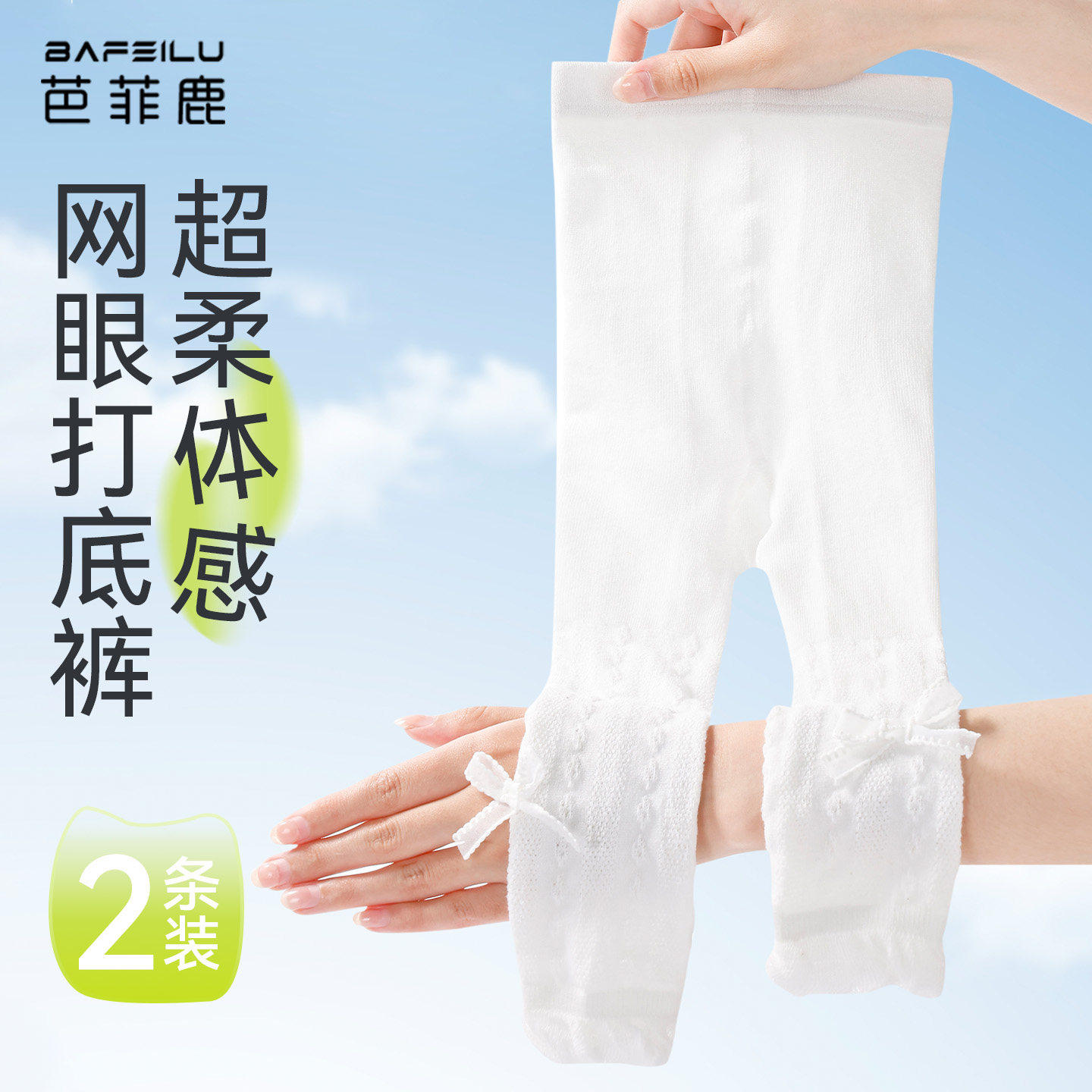儿童打底裤夏季薄款网眼外穿宝宝夏天防蚊九分裤子女童不连脚裤袜