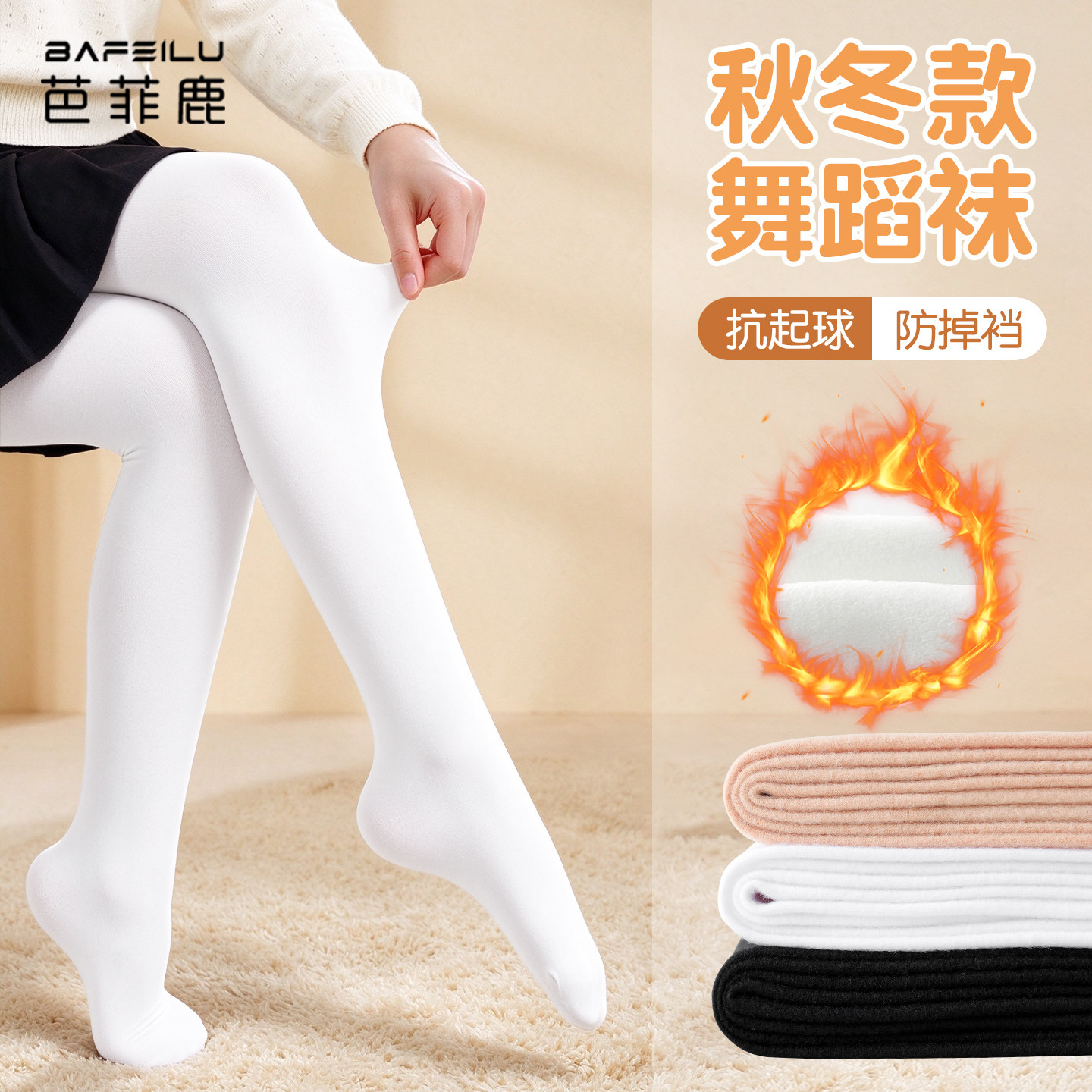 舞蹈袜女童秋冬款女孩跳舞练功专用白色打底裤儿童加绒加厚连裤袜