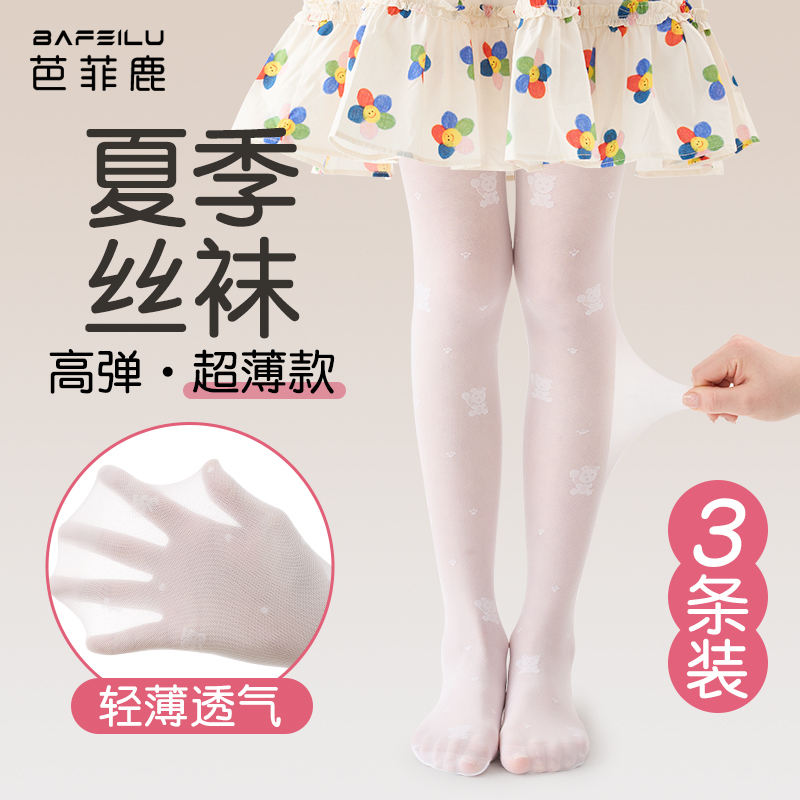 儿童丝袜夏季薄款中大童白色超薄打底袜宝宝夏天防蚊袜女童连裤袜