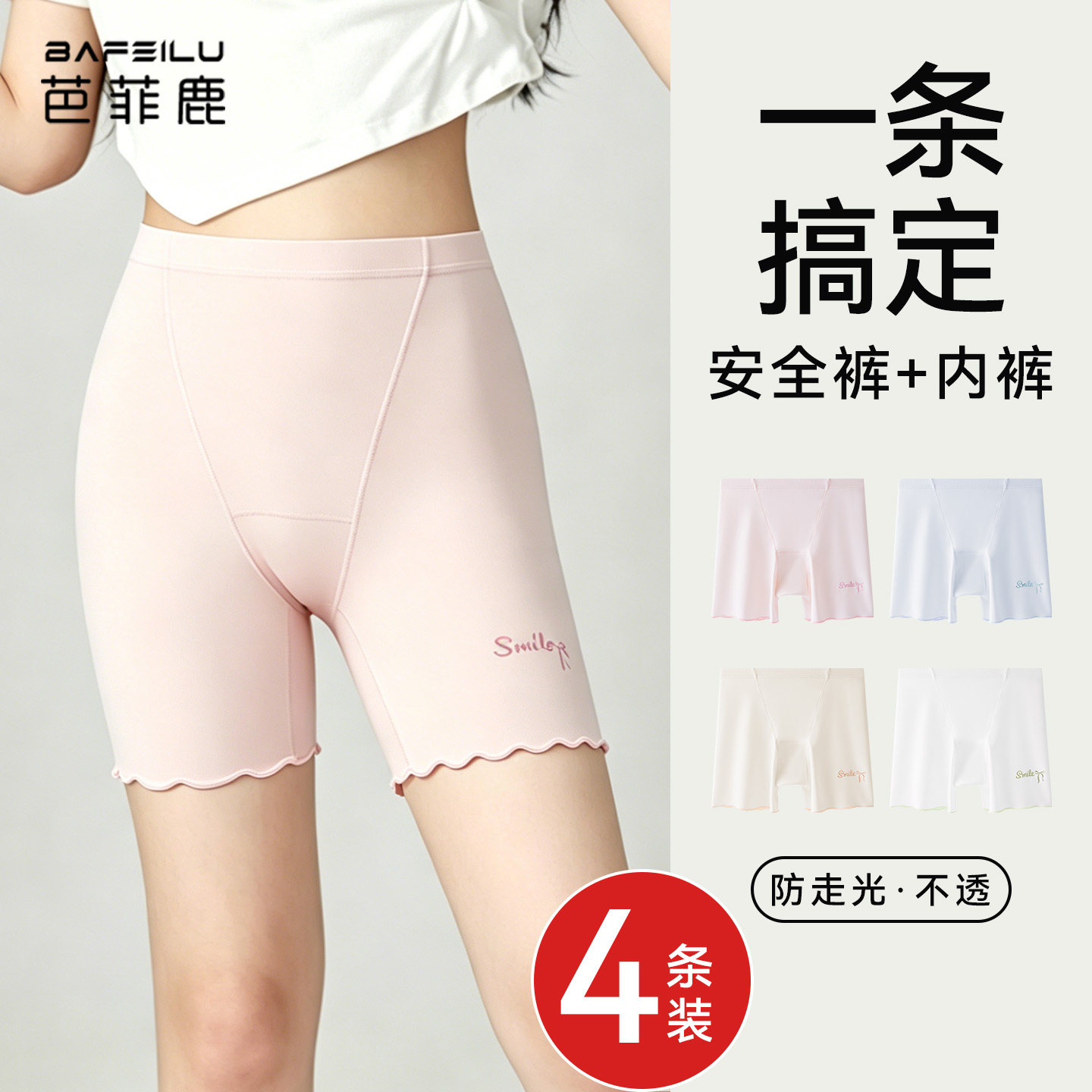 儿童安全裤内裤女童二合一夏薄款图片
