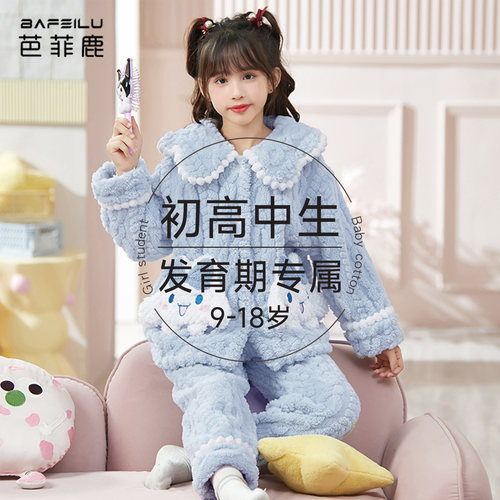 青少年睡衣秋冬季保暖家居服套装