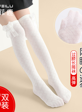 女童长筒袜夏季薄款洛丽塔公主袜白色中筒袜网眼过膝袜儿童高筒袜