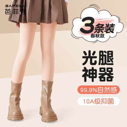 女童秋季光腿神器超自然打底裤