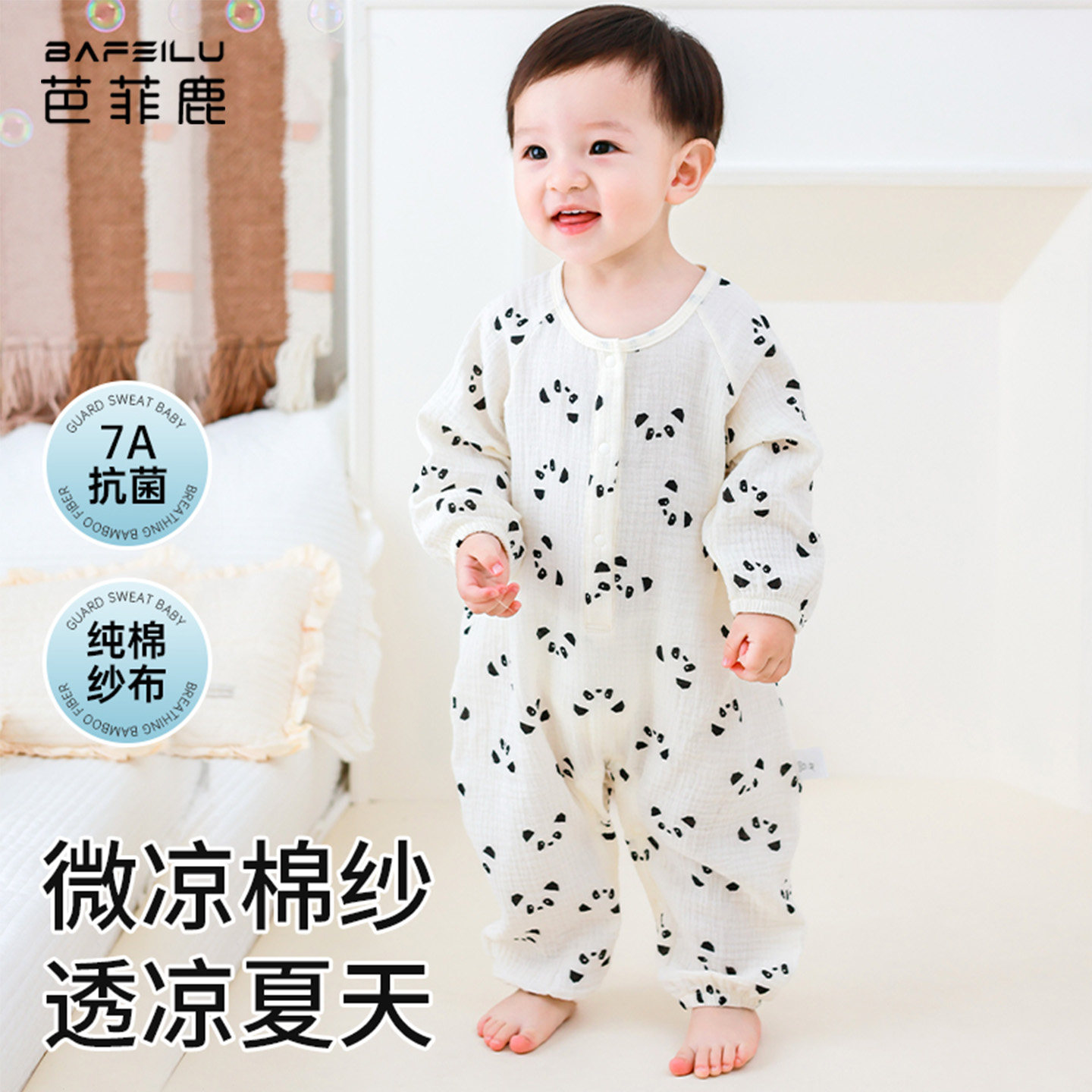 儿童爬爬服秋季纯棉纱布a类婴儿连体衣长袖宝宝爬行家居服睡衣