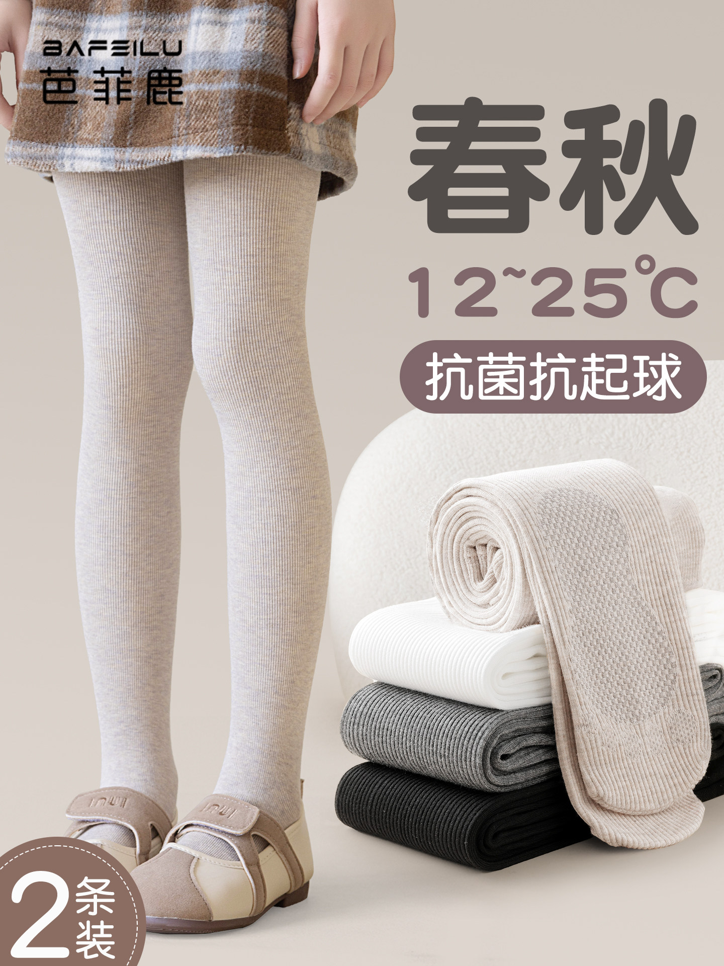 儿童打底裤春秋外穿薄款小女孩中大童配裙子打底袜女童秋季连裤袜