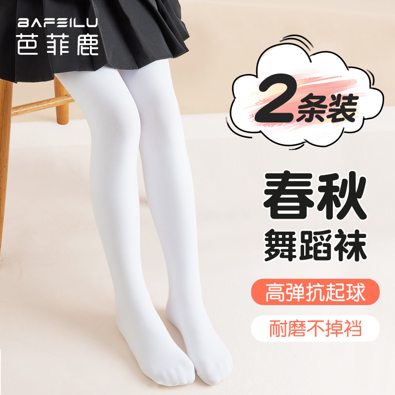 儿童春秋舞蹈袜薄款女孩跳舞打底裤练功专用打底袜女童白色连裤袜