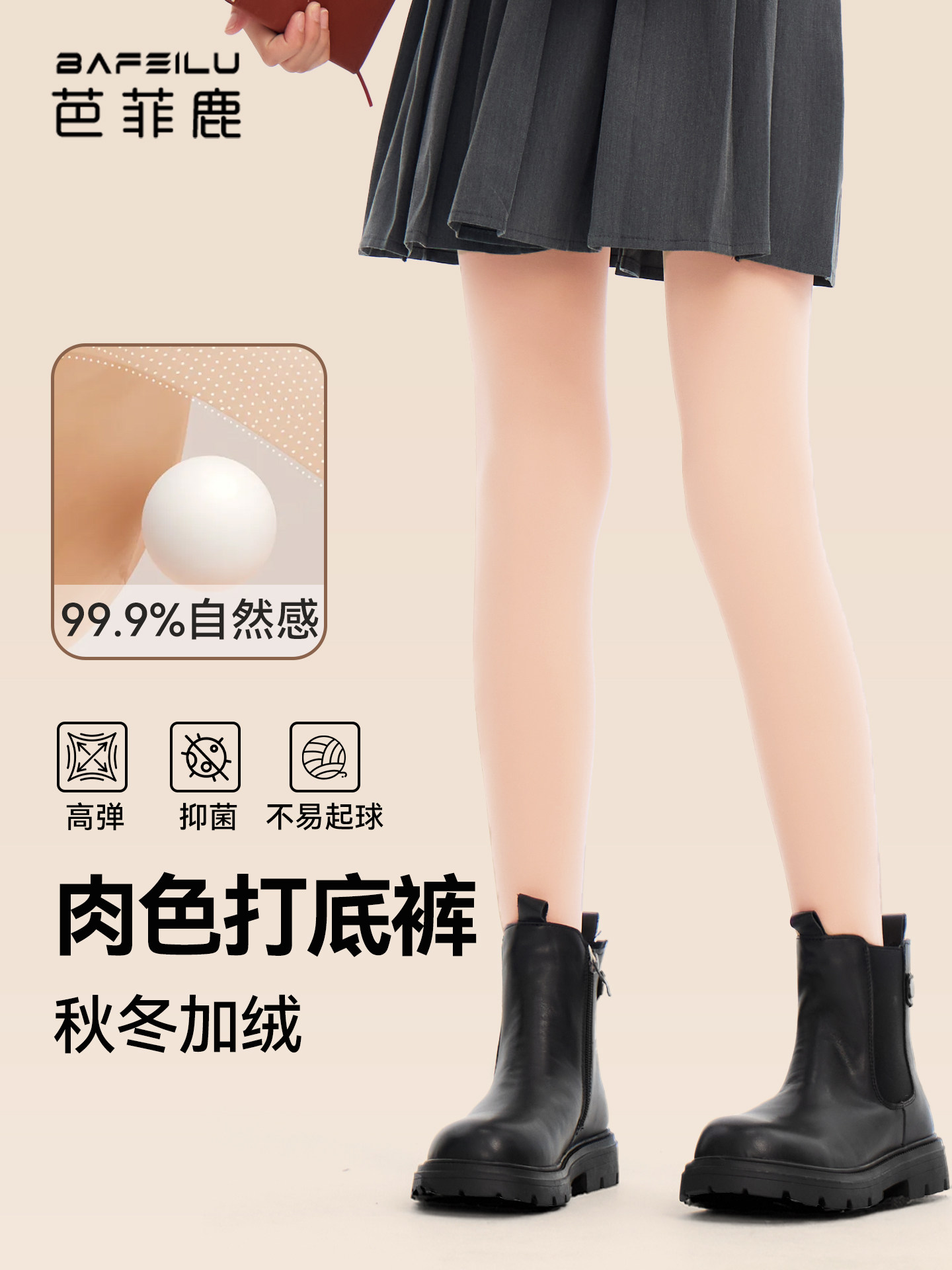 儿童肉色打底裤秋冬款加绒女孩肤色连裤袜子冬季加厚儿童光腿神器