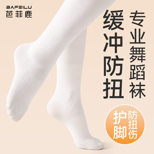 女童舞蹈袜练功专用防扭伤春秋款