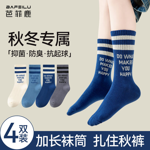 男童纯a类棉防臭吸汗秋冬中筒袜