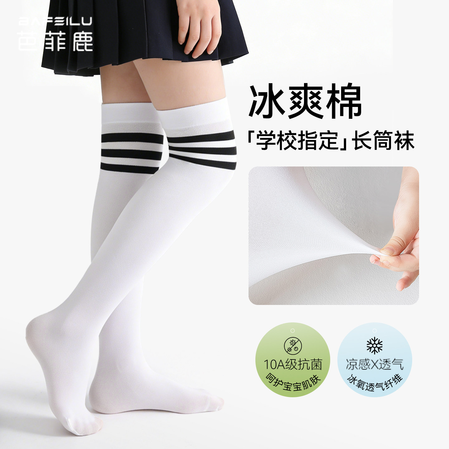儿童长筒袜夏季薄款高筒白色学生过膝盖长袜男童女孩冰丝中筒袜子