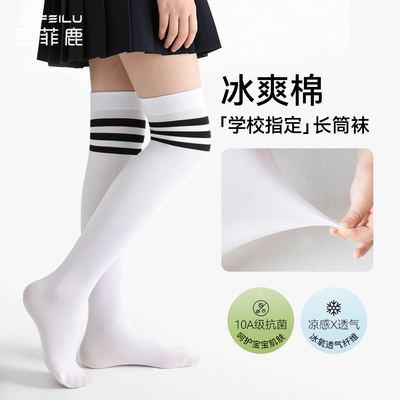 儿童长筒袜夏季薄款冰丝中筒袜子