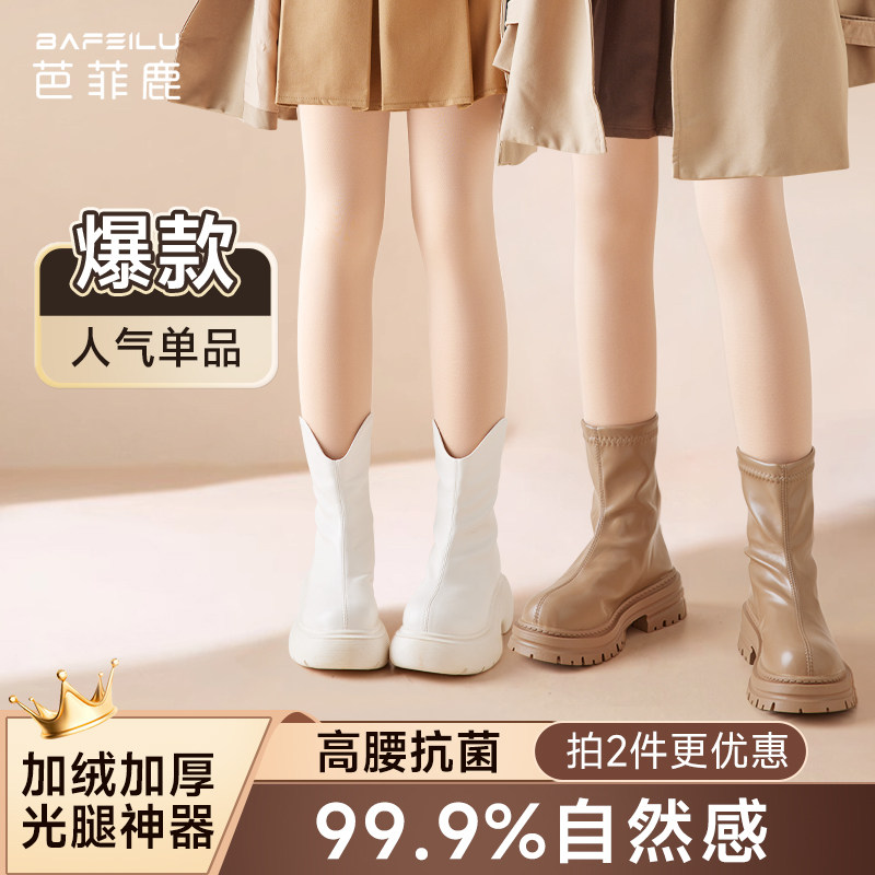 光腿神器女童加绒加厚款中大童肤色秋冬季连裤袜子儿童肉色打底裤,童装/婴儿装/亲子装,儿童袜子(0-16岁),淘宝优惠券,粉丝福利购,淘宝优惠卷