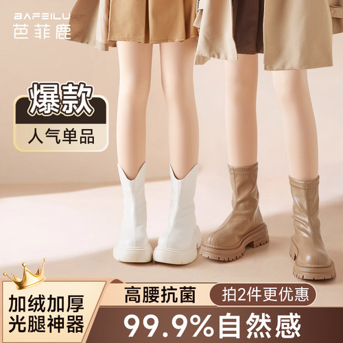 光腿神器女童加绒加厚肉色打底裤