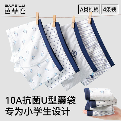 男童内裤发育期小学生纯棉a类