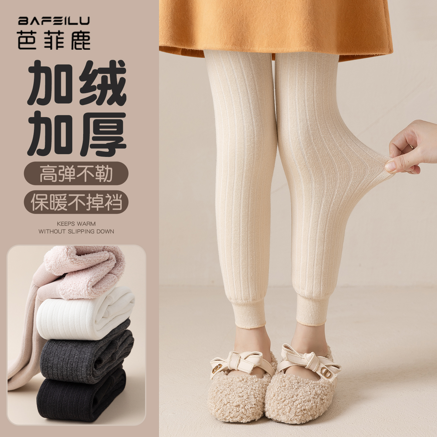 儿童冬季打底裤保暖外穿宝宝裤子