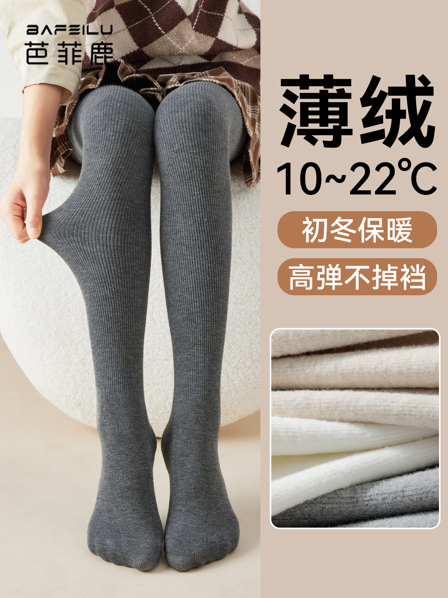 儿童连裤袜秋冬薄绒女孩外穿配裙子打底袜秋款加绒女童灰色打底裤