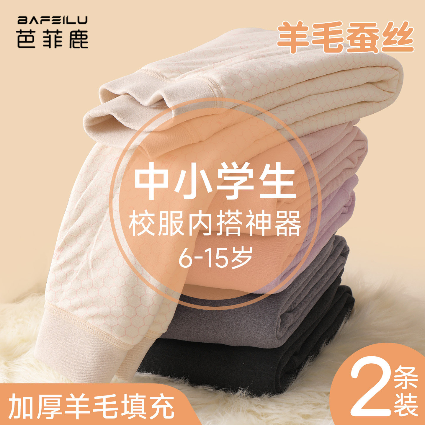 儿童棉裤冬加厚保暖裤男童女童中小学生内搭大童女孩打底校服神器,童装/婴儿装/亲子装,保暖裤,淘宝优惠券,粉丝福利购,淘宝优惠卷