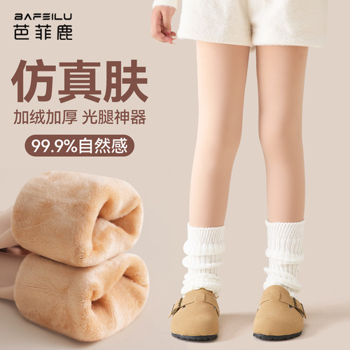 女童光腿神器冬季加绒加厚打底裤