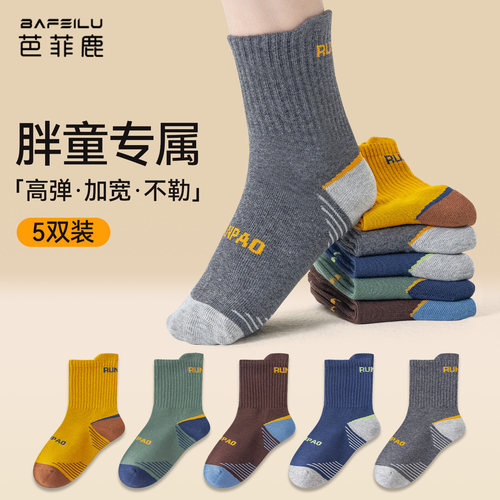 胖童袜子加肥加大秋冬季加厚保暖