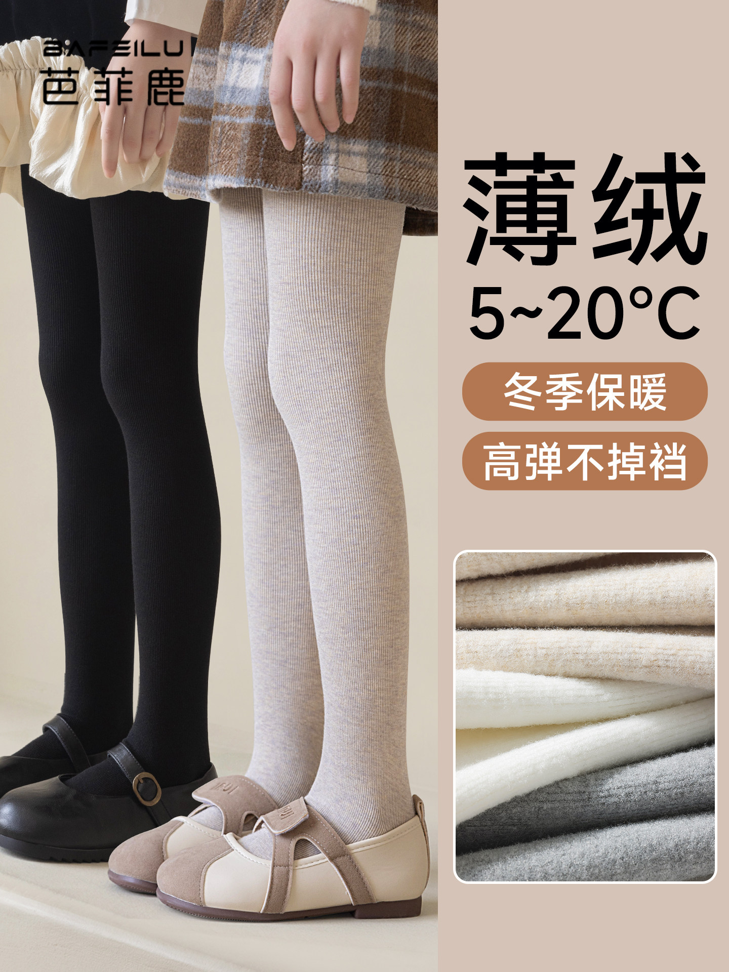 儿童加绒打底裤秋冬款宝宝女孩外穿打底袜冬季加厚女童黑色连裤袜