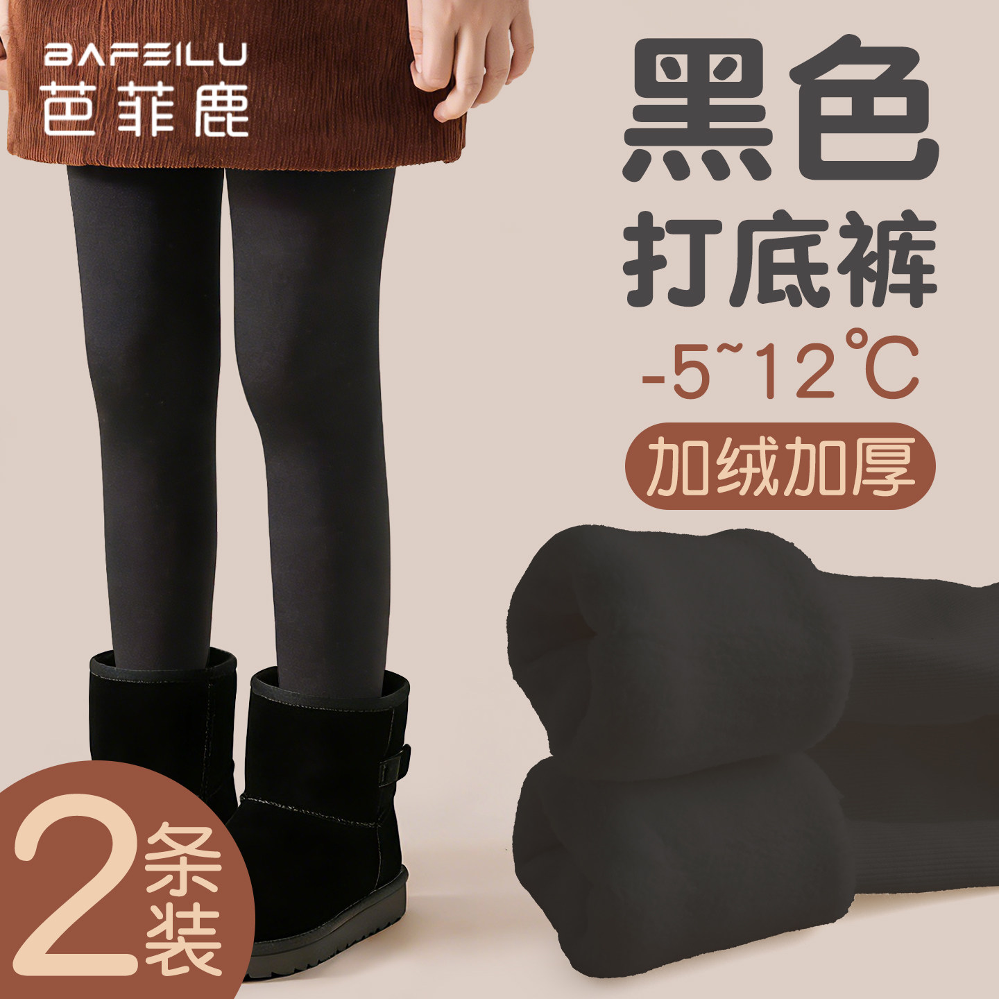 儿童黑色打底裤加绒加厚秋冬款连脚打底袜女孩冬季外穿女童连裤袜,童装/婴儿装/亲子装,打底裤,淘宝优惠券,粉丝福利购,淘宝优惠卷