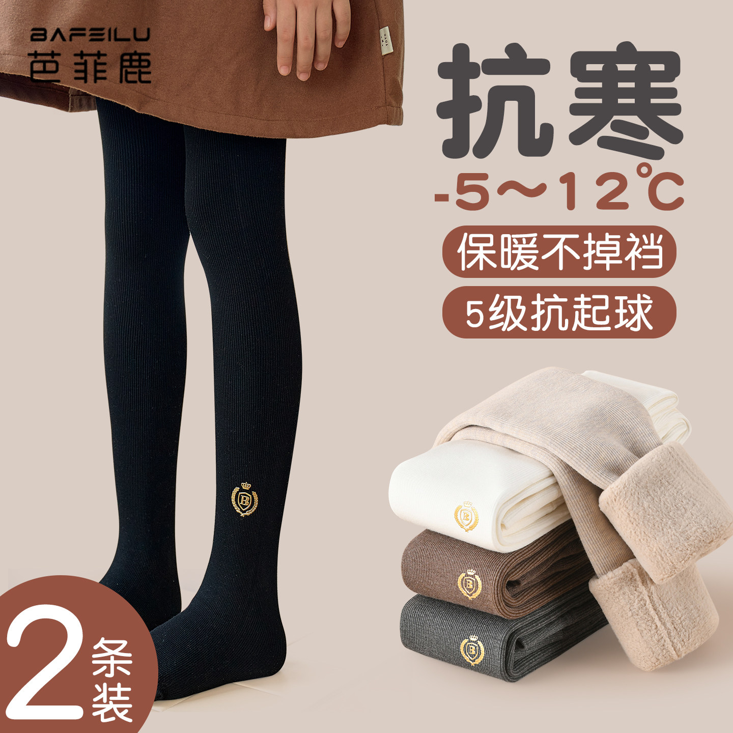 儿童连裤袜冬季加绒加厚女孩外穿一体绒保暖打底袜女童黑色打底裤,童装/婴儿装/亲子装,儿童袜子(0-16岁),淘宝优惠券,粉丝福利购,淘宝优惠卷