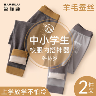 子羊绒蚕丝儿童秋裤 绒德初中小学生校服神器棉裤 秋冬季 男童保暖裤