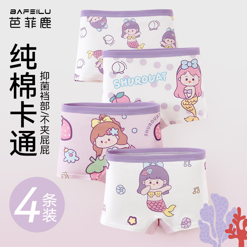 女童内裤中大童女孩纯棉a类平角裤宝宝不夹屁屁儿童全棉四角短裤,童装/婴儿装/亲子装,内裤,淘宝优惠券,粉丝福利购,淘宝优惠卷