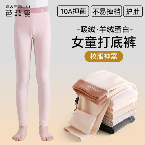 女童秋裤中大童小学生棉毛线裤内穿打底裤校服神器10岁女孩保暖裤