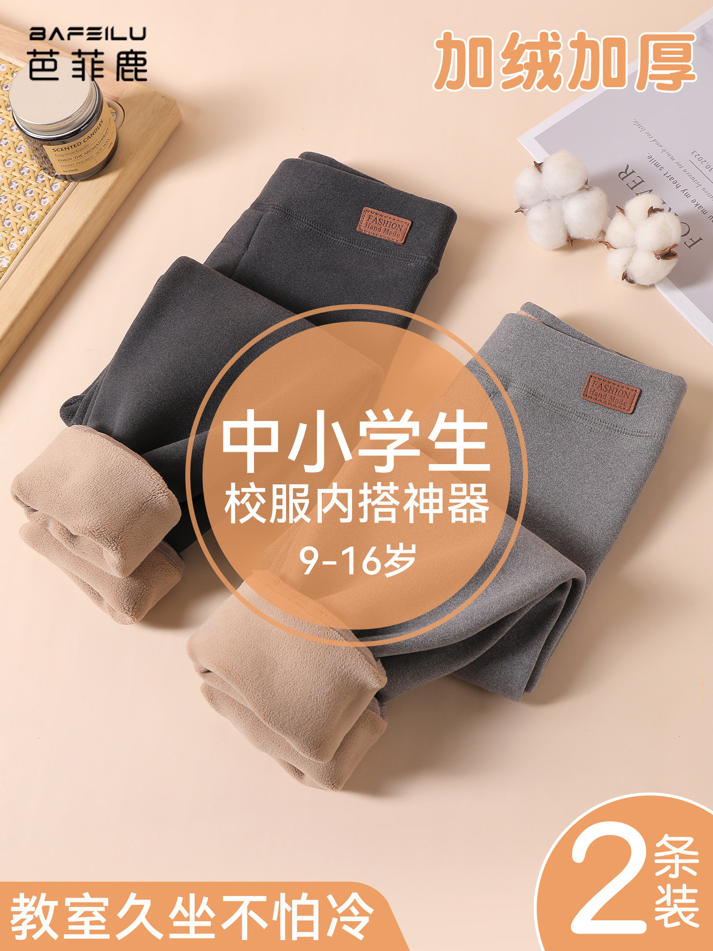 男童保暖裤加绒加厚校服神器秋冬季一体德绒秋裤内穿儿童打底裤子