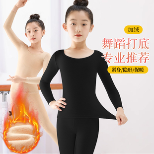 儿童舞蹈打底衫黑色跳舞演出服秋冬加绒肉肤色隐形内衣女童打底衣