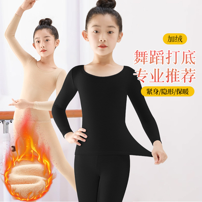 儿童舞蹈演出打底内衣隐形加绒