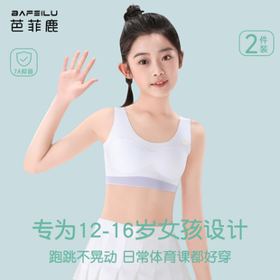 女童内衣发育期二阶段青少年女孩初中女生内衣女大童发育期小背心