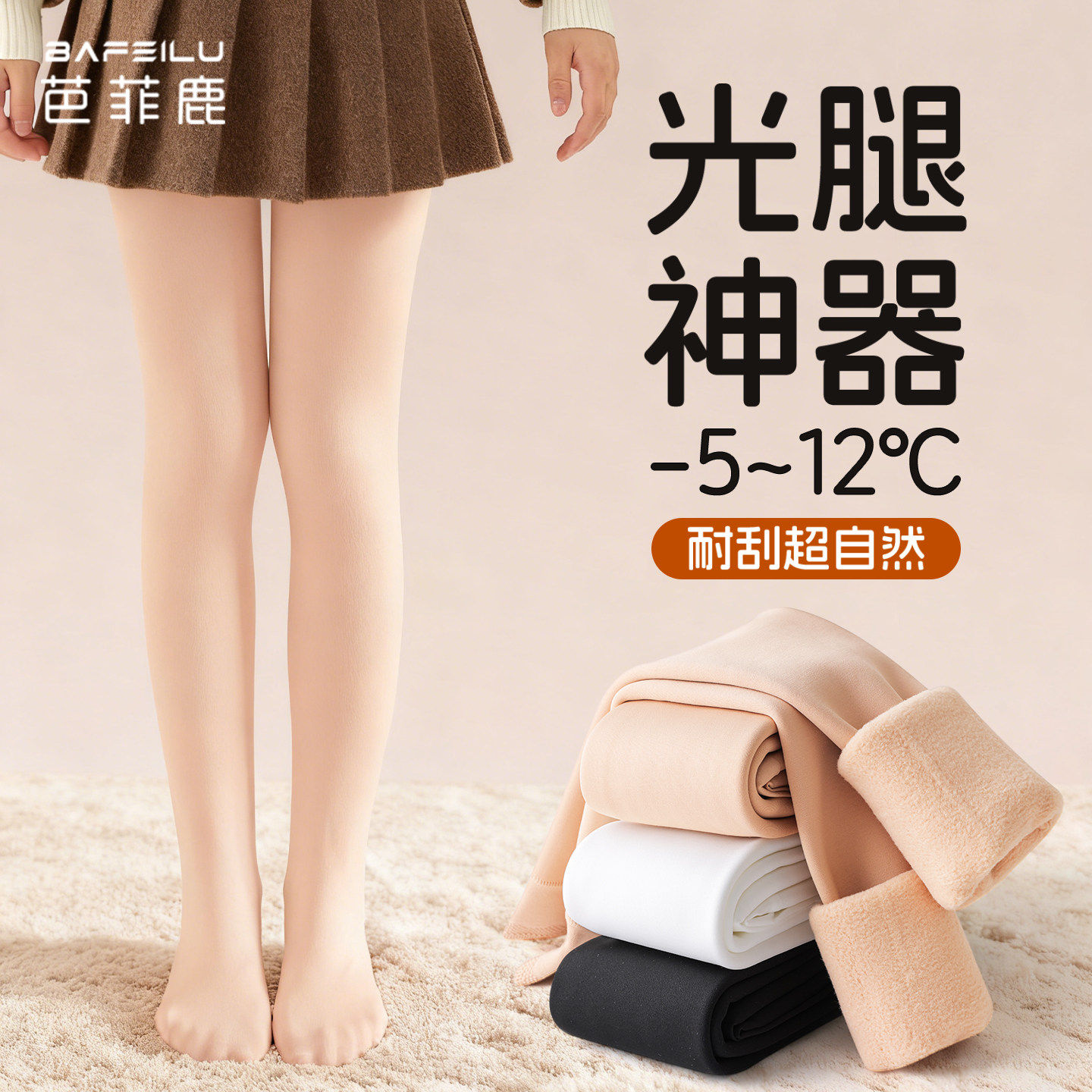 女童光腿神器冬季打底裤加绒加厚肤色打底袜子儿童肉色丝袜连裤袜,童装/婴儿装/亲子装,儿童袜子(0-16岁),淘宝优惠券,粉丝福利购,淘宝优惠卷