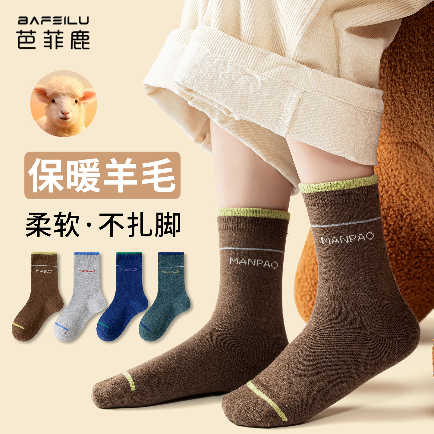 儿童羊毛袜男童秋冬季耐脏袜子