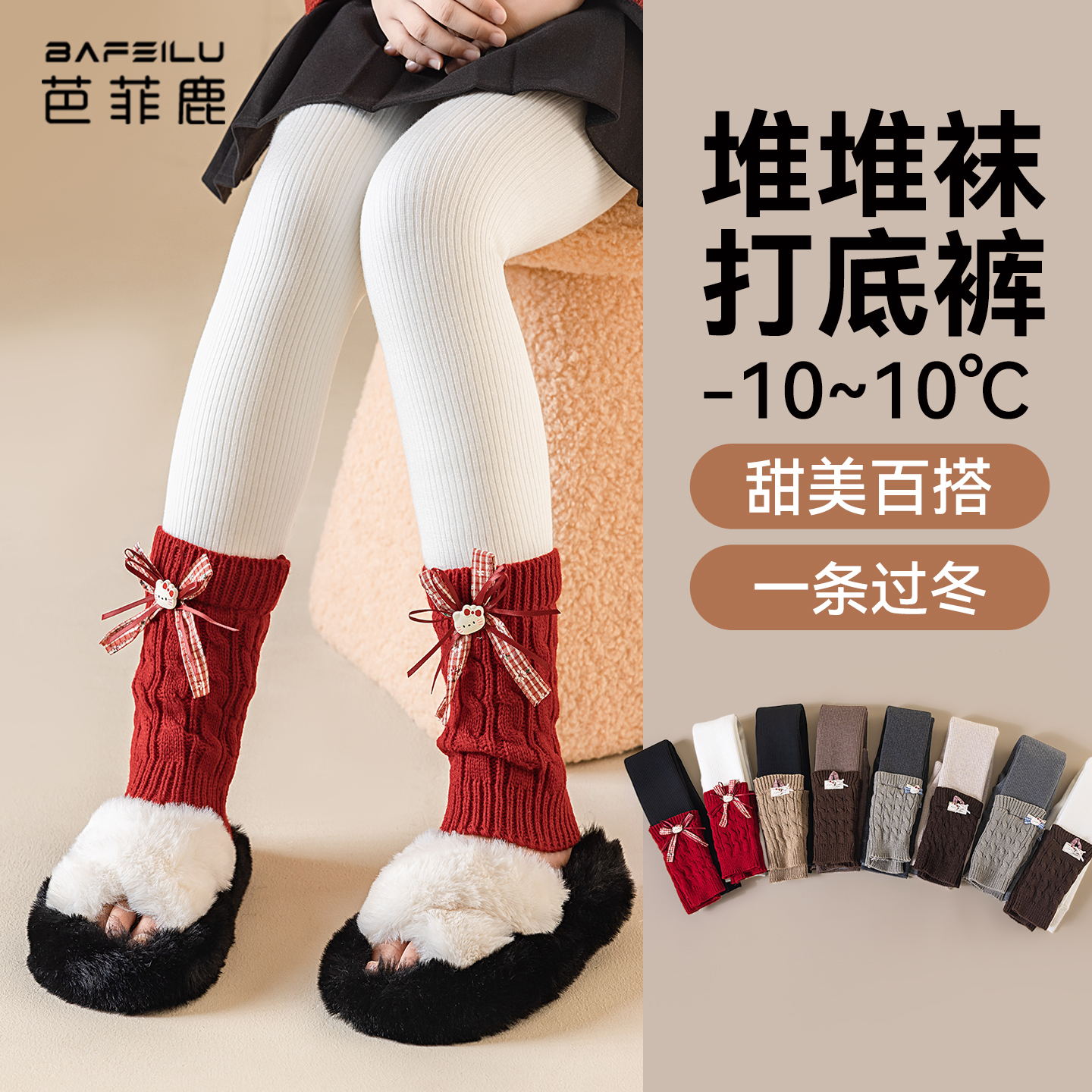 堆堆袜打底裤女童秋冬季新款蝴蝶结加绒加厚冬天外穿儿童裤子女孩