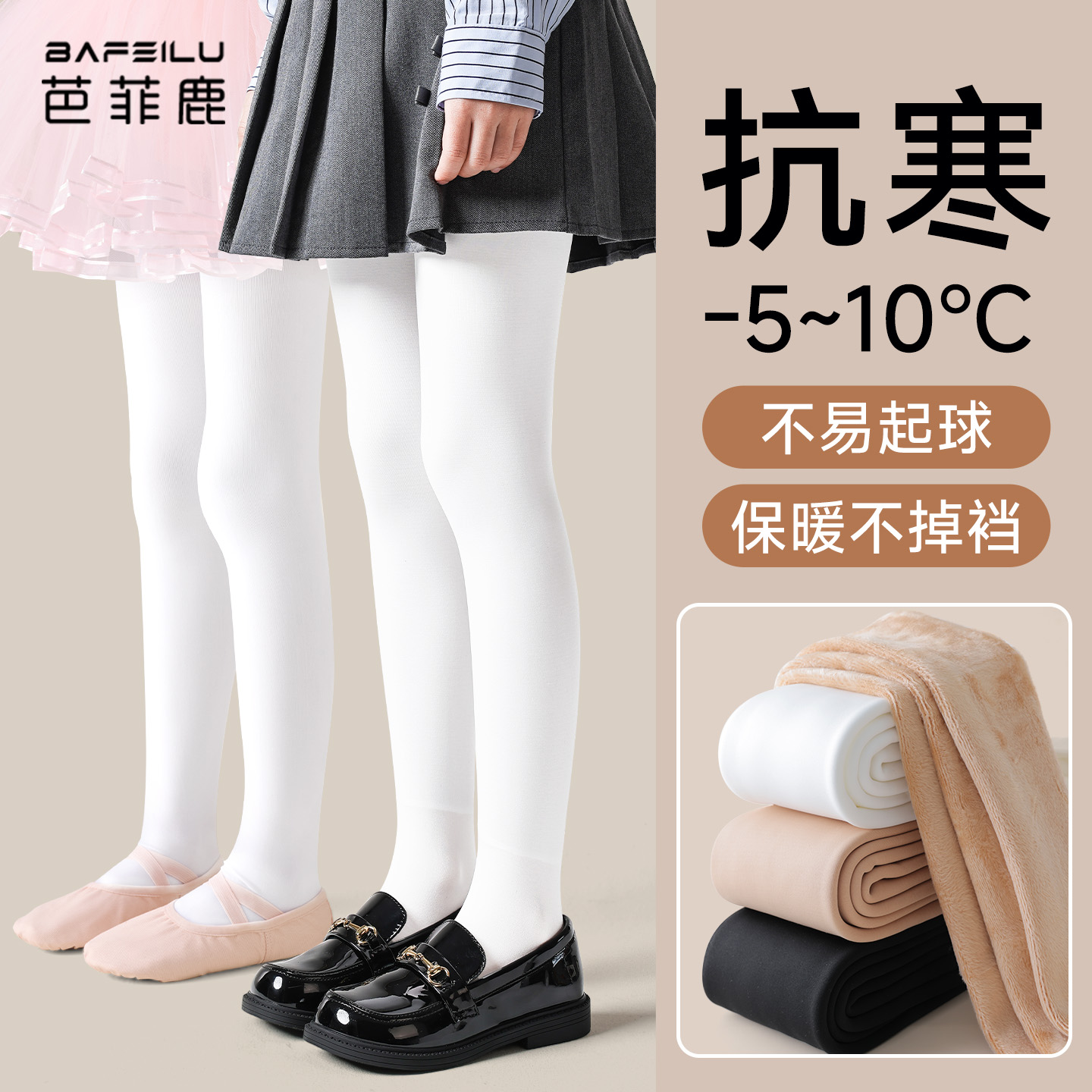 儿童舞蹈袜冬季加绒加厚保暖打底