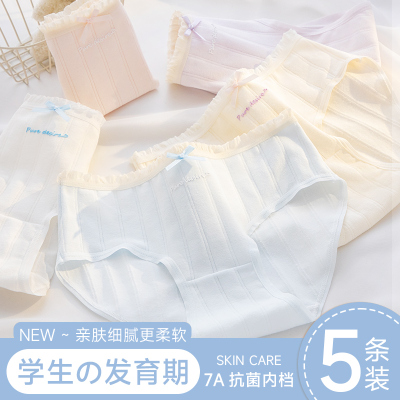 女大童内裤发育期小学生纯棉12岁女孩初中生全棉a类少女三角短裤 — 1
