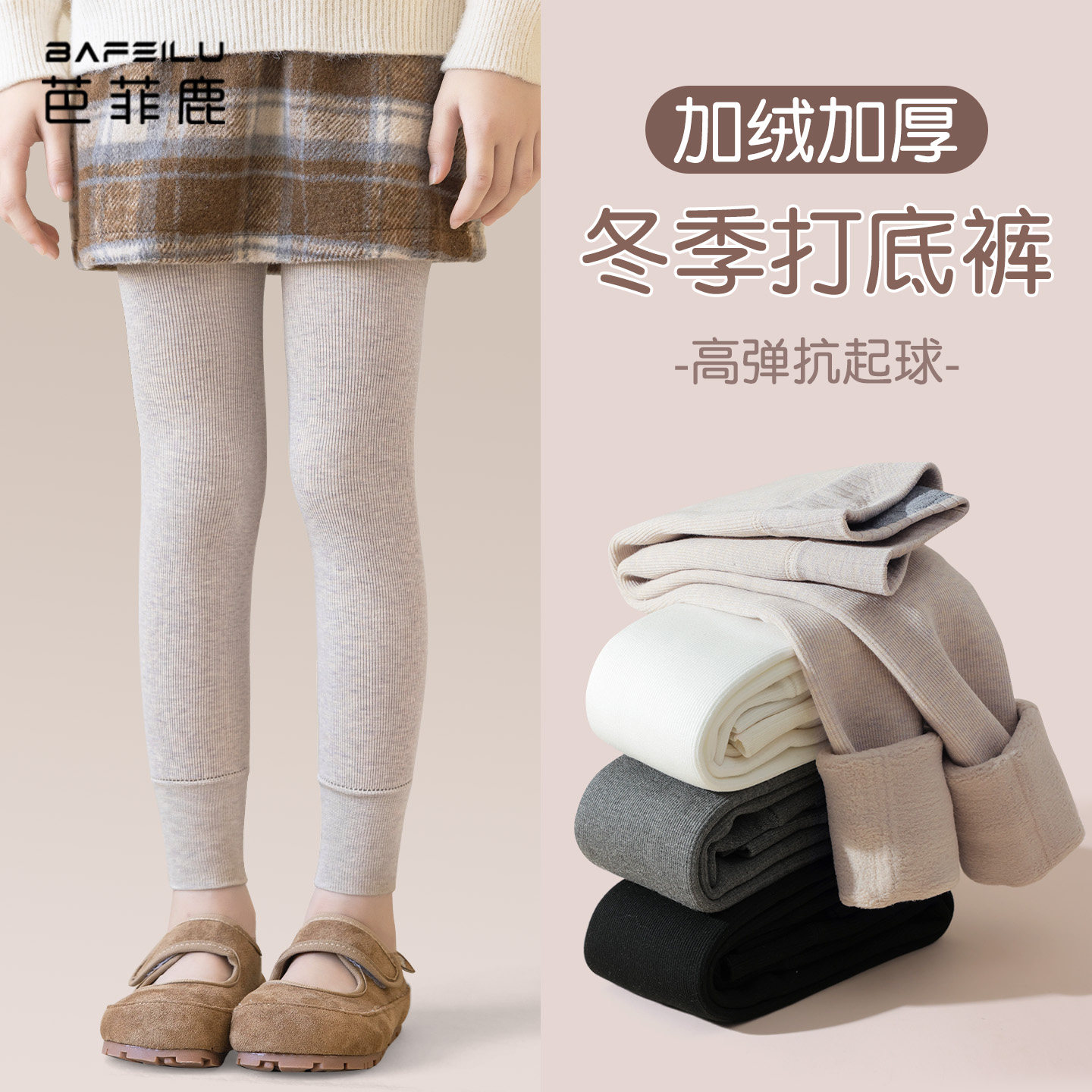 儿童冬季打底裤加绒加厚女孩保暖外穿九分连裤袜白色儿童白色裤子,童装/婴儿装/亲子装,打底裤,淘宝优惠券,粉丝福利购,淘宝优惠卷