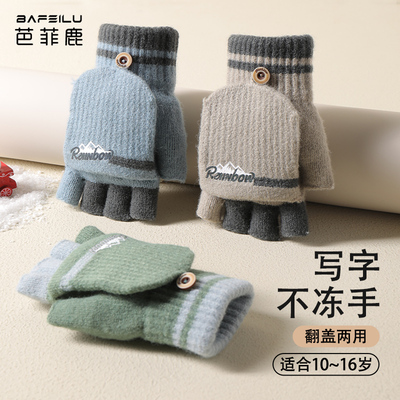 儿童写字手套冬季翻盖中大童保暖
