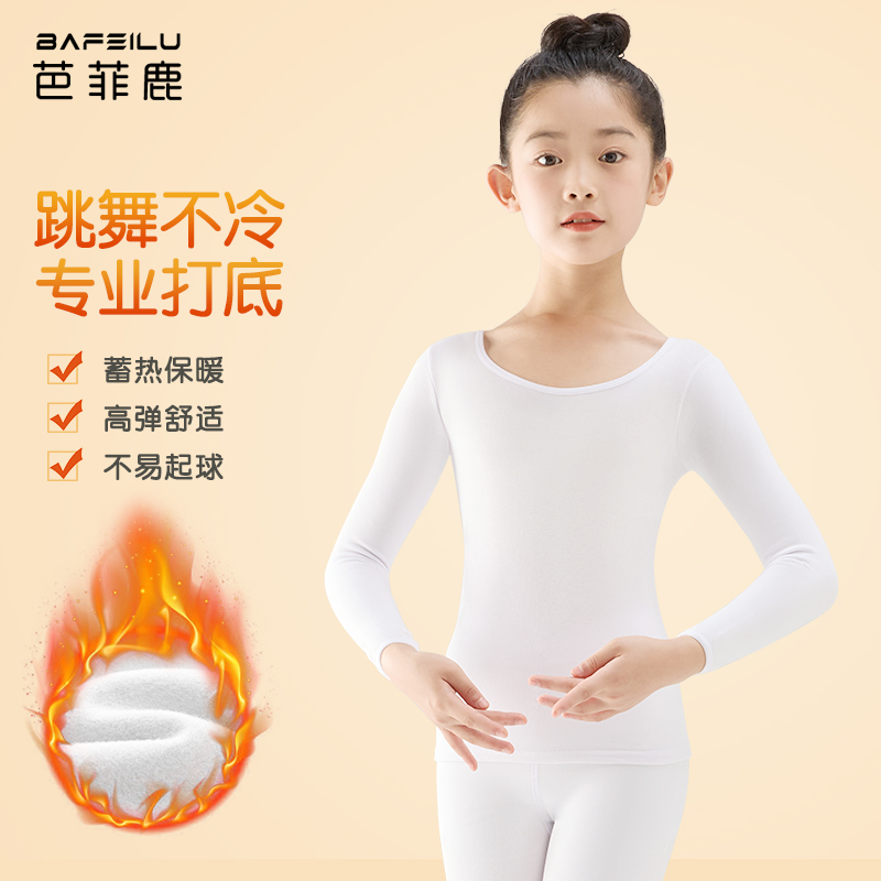 儿童舞蹈打底衣秋冬季加绒舞蹈服
