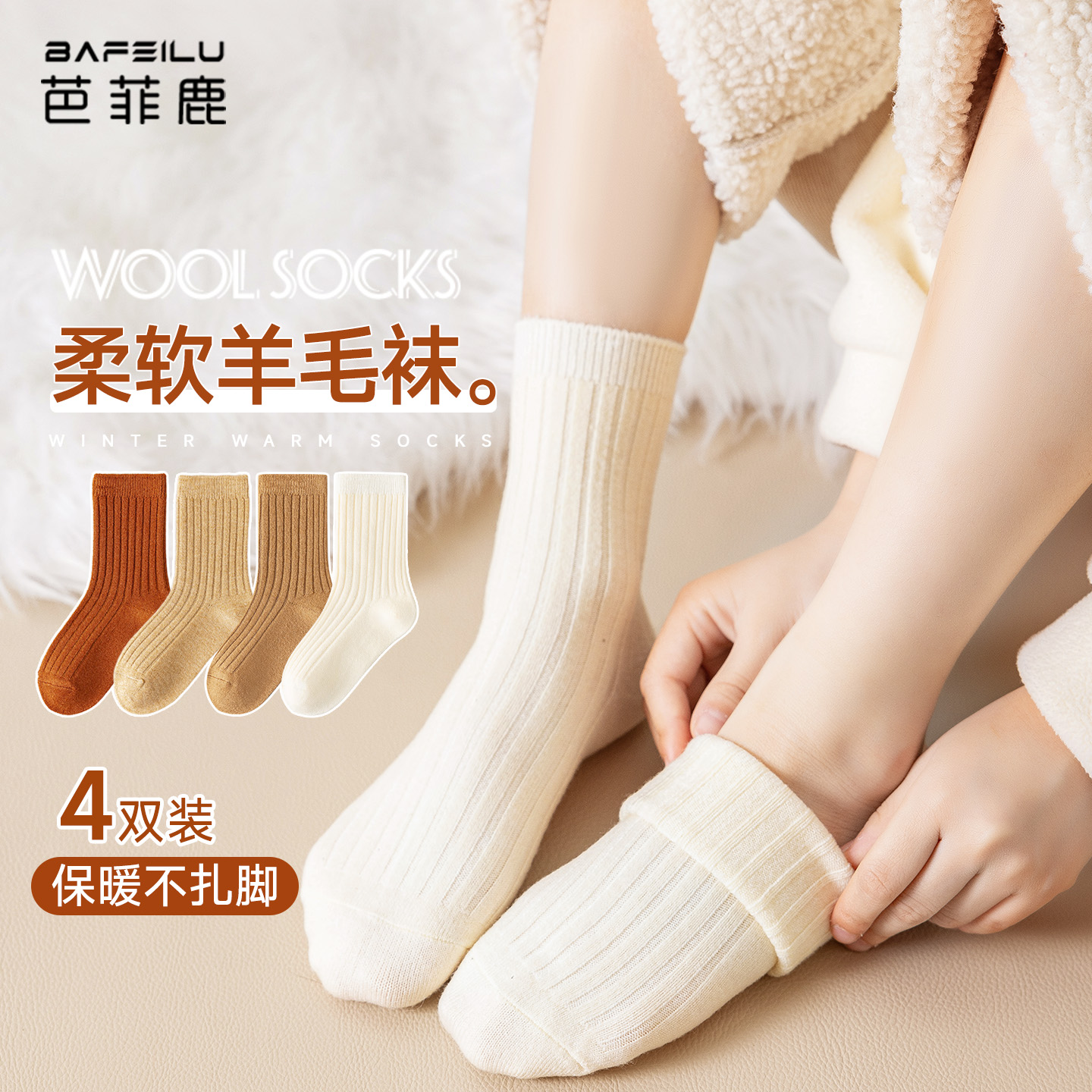 中大童女孩男孩秋冬季保暖羊毛袜