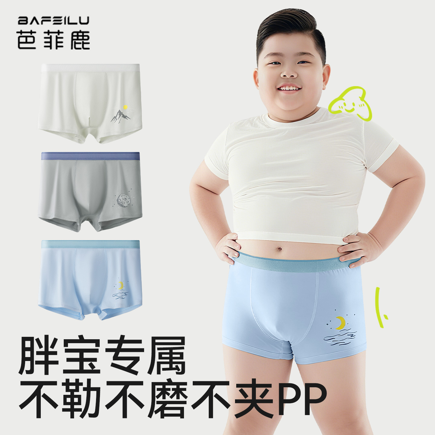 青少年胖男孩加肥加大内裤纯棉