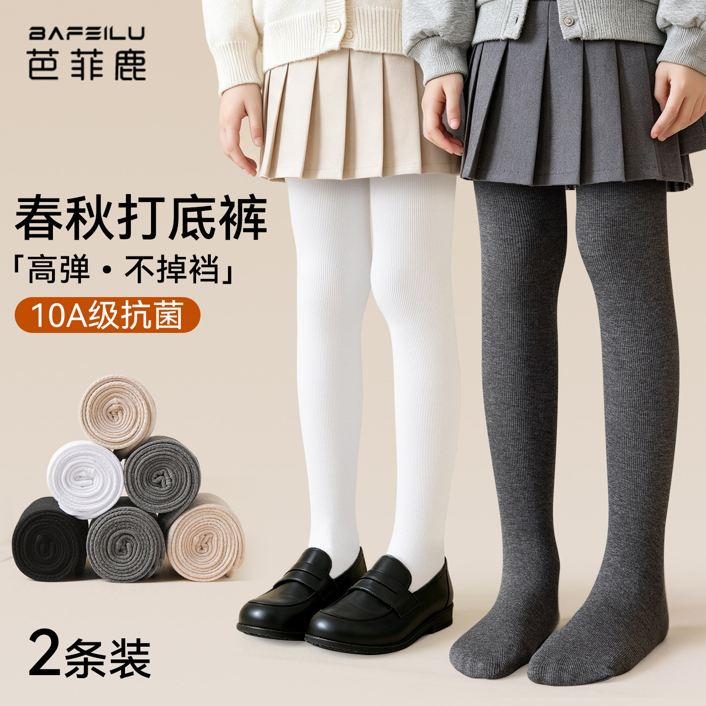 女童春秋季薄款打底裤儿童连裤袜图片