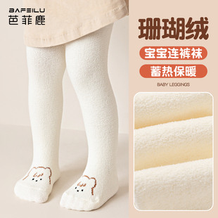 宝宝连裤袜秋冬款加绒外穿珊瑚绒女宝大屁屁连体袜白色婴儿打底裤
