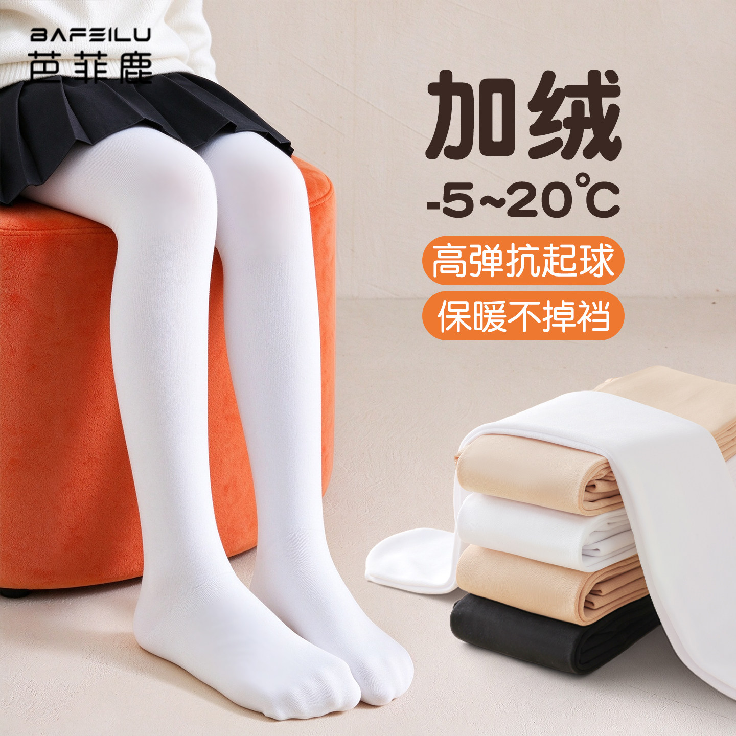 儿童舞蹈袜秋冬款加绒加厚连裤袜女孩跳舞练功专用女童白色打底裤